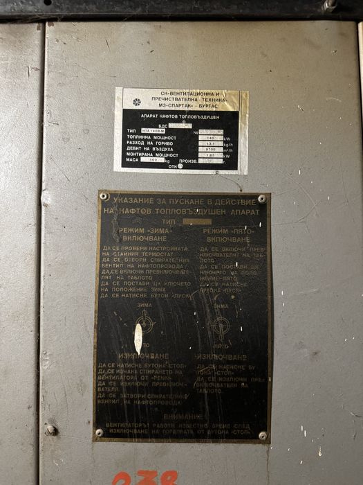 Отоплител на нафта газ изгоряло масло 140 kw