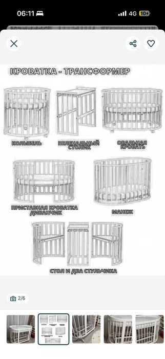 Продам детский манеж