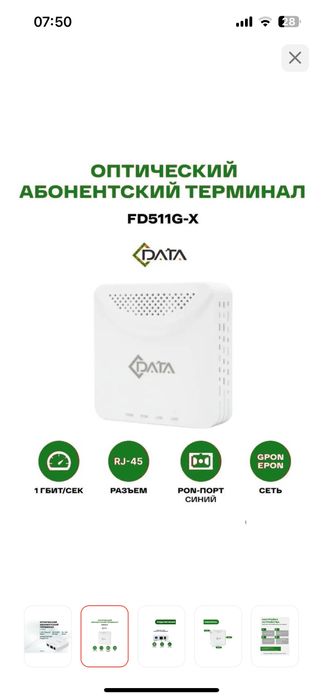 Терминал C-Data FD511G-X-APC