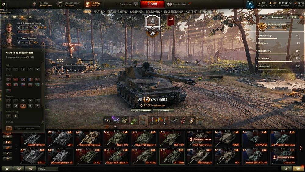 Продается аккаунт WOT, евросервер