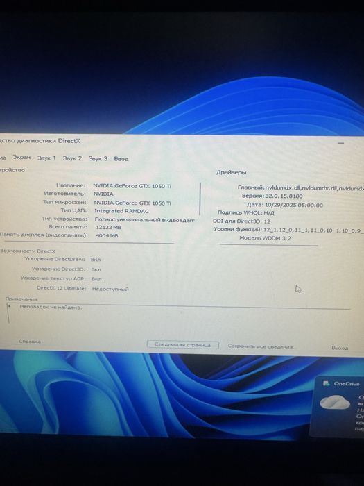 Продам копмьютер (пк)