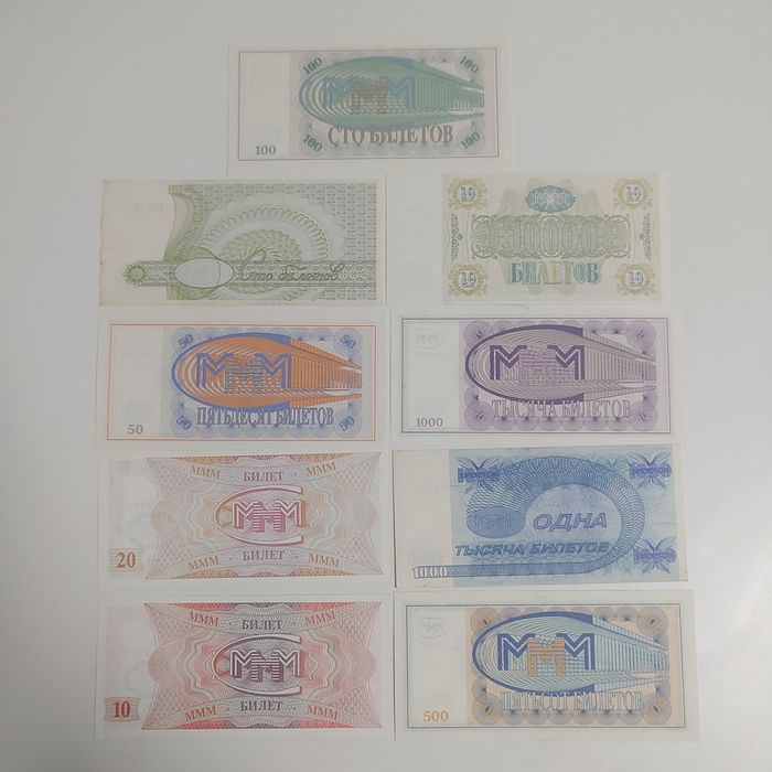Банкноты МММ продам все сразу