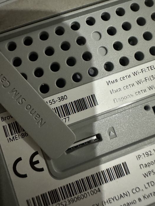 Домашний роутер Теле2