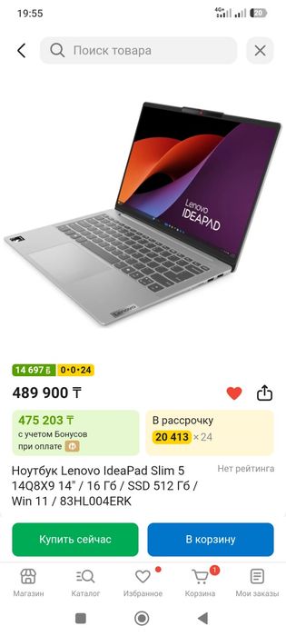 Срочно продам.Леново Intel Core i5-1335U (13-е поколение).