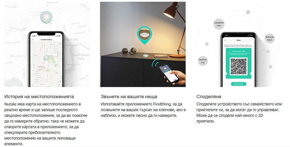 Търсач на предмети с ключодържател Nutale Key Finder