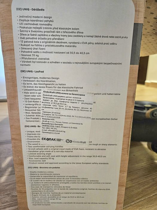 Колело за баланс KinderKraft UNIQ Natural