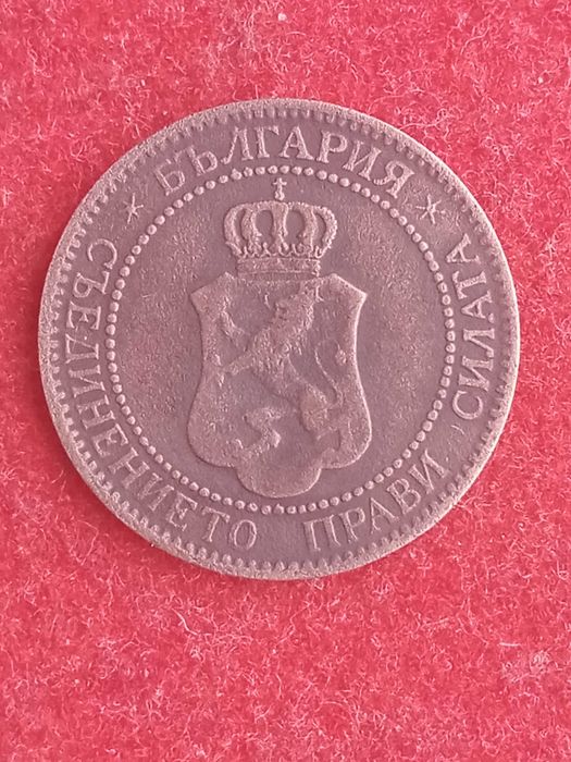 2 стотинки 1901 г. България