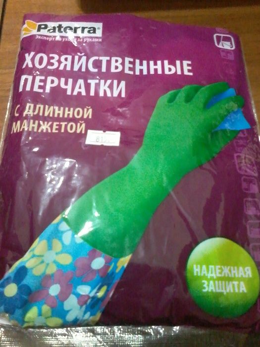 Перчатки хозяйственные новые,с длинной манжетой (размер L)