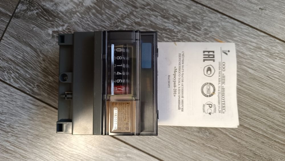 Счётчик для внутреннего учета