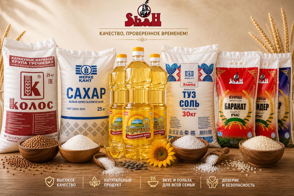 Рис, күріш, сахар, гречка, соль, масло оптом с доставкой по астане опт