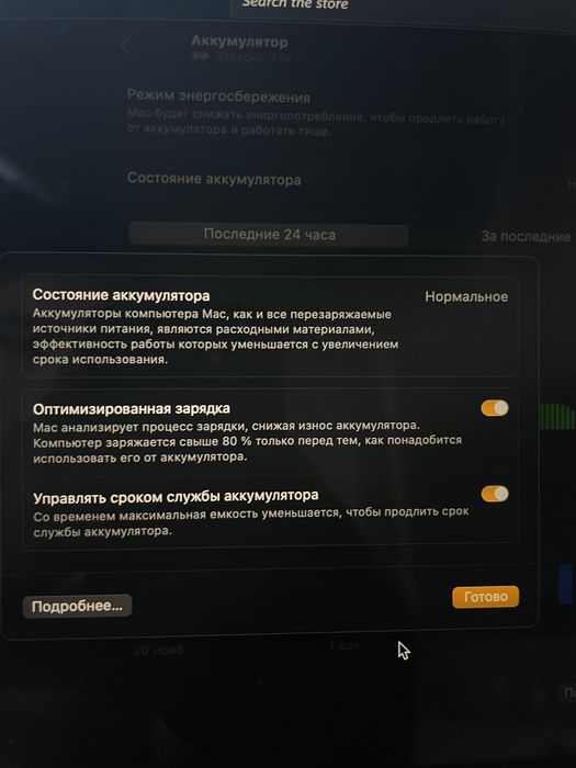 Продаю mac book pro