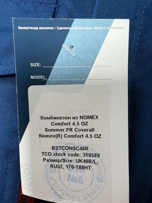 Продам Тшо комбинезон. Новый!