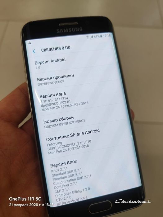 poco x7 pro 8/256 и Samsung s6edge 32gb