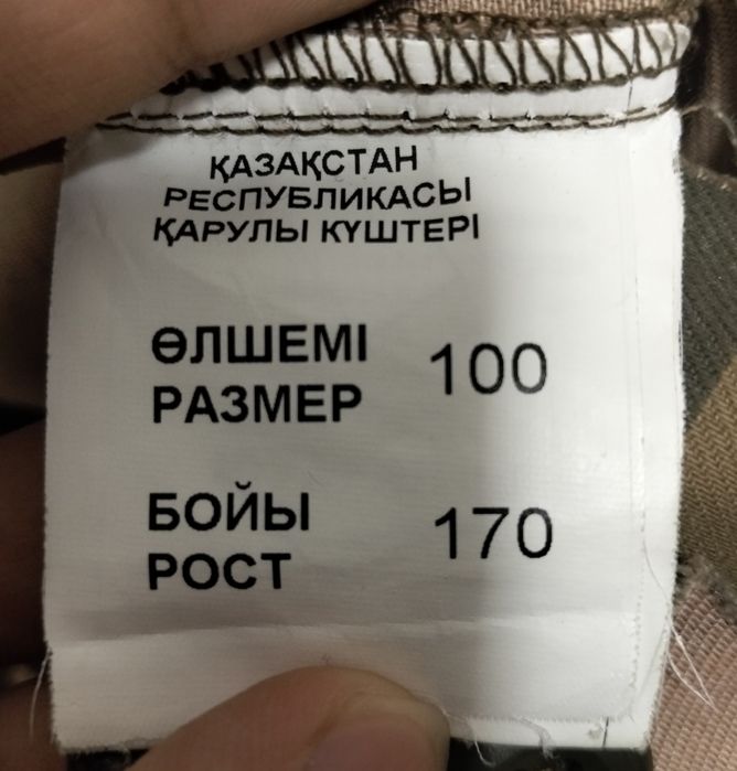 НВПға арналған әскери форма