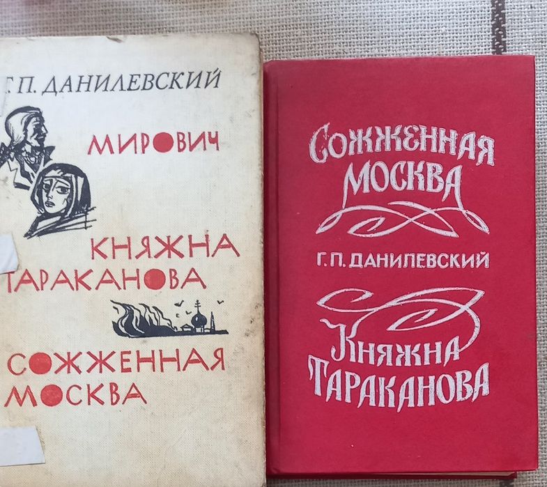 Исторические книги