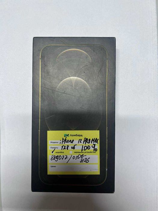 смартфон: iPhone 12 Pro Max