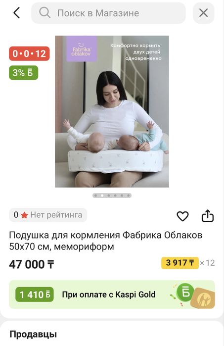 Подушка для кормления двойни