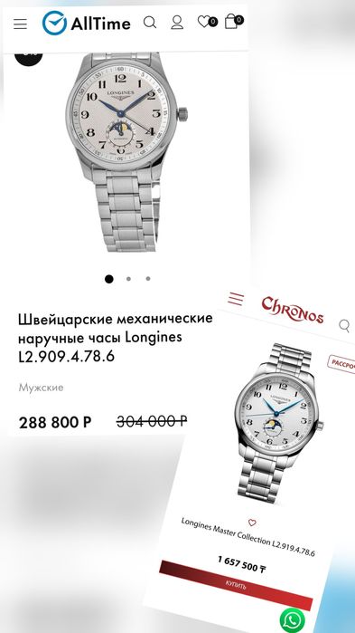 Мужские часы ...