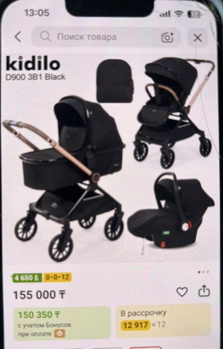 Коляска детская 3 в 1 kidilo