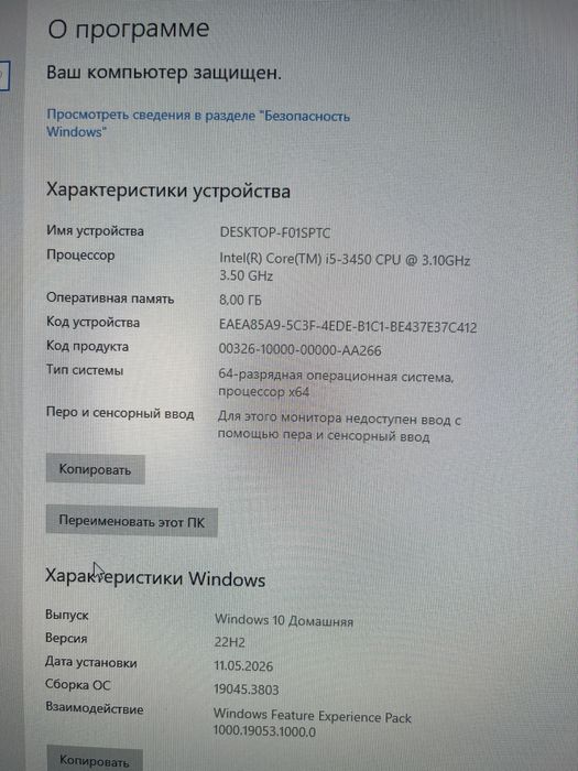 Игровой компьютер i5 Gta 5