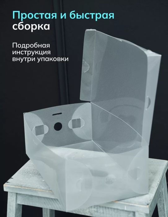 Коробки для хранения обуви