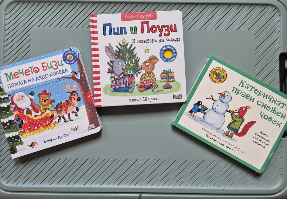 Детски книжки 1-3 години