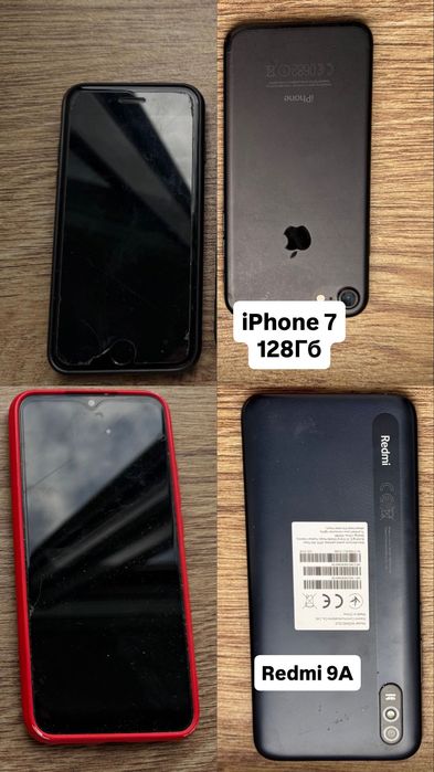 Продам iPhone и redmi