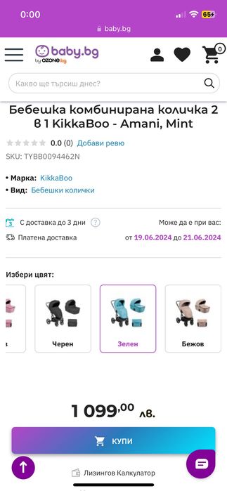 Количка Kika Boo Amani 2in1