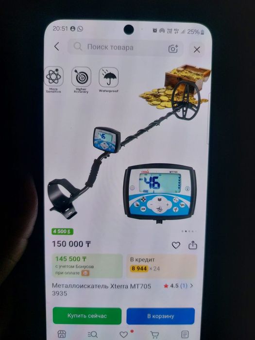 Металлискалтер срочно сатамын 70000