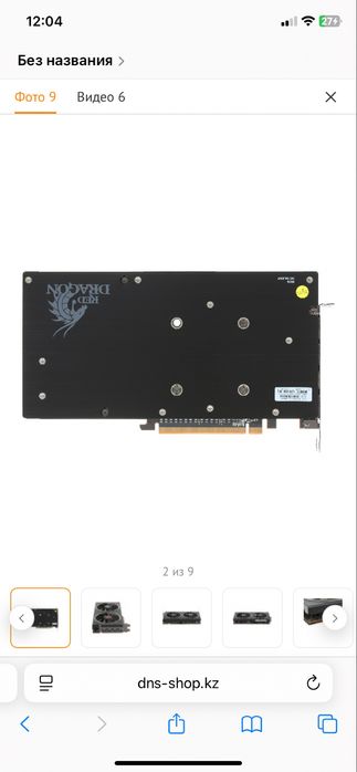 Rx 5600 xt Powercolor