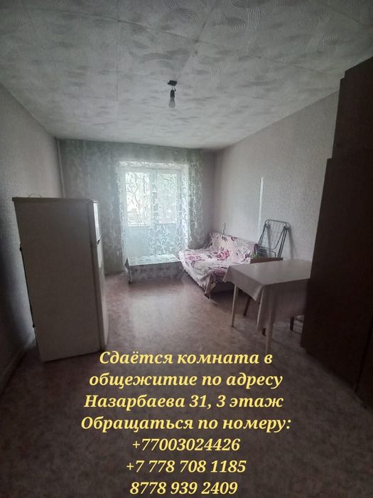 Сдам комнату в центре города