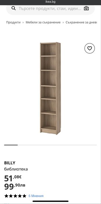 Billy ikea библиотека