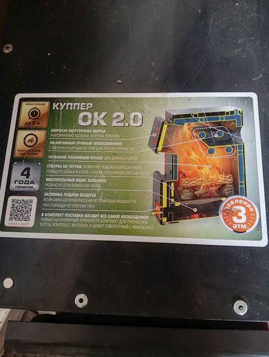 Продам печь отличная