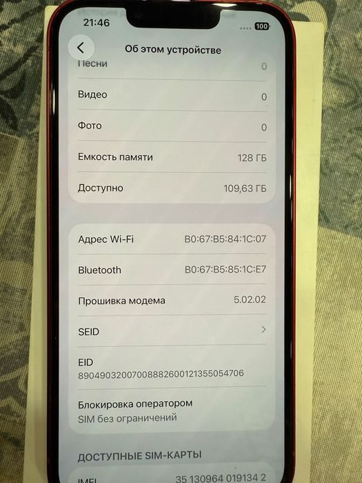 Айфон 13 красный