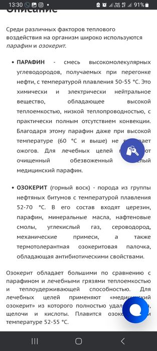 Продам парафин озекерит