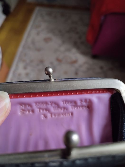 Кошелек советский