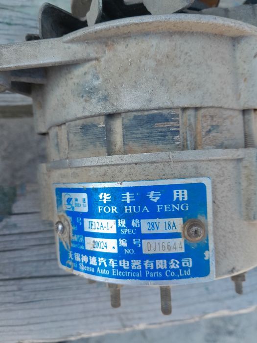 Стартер, генератор