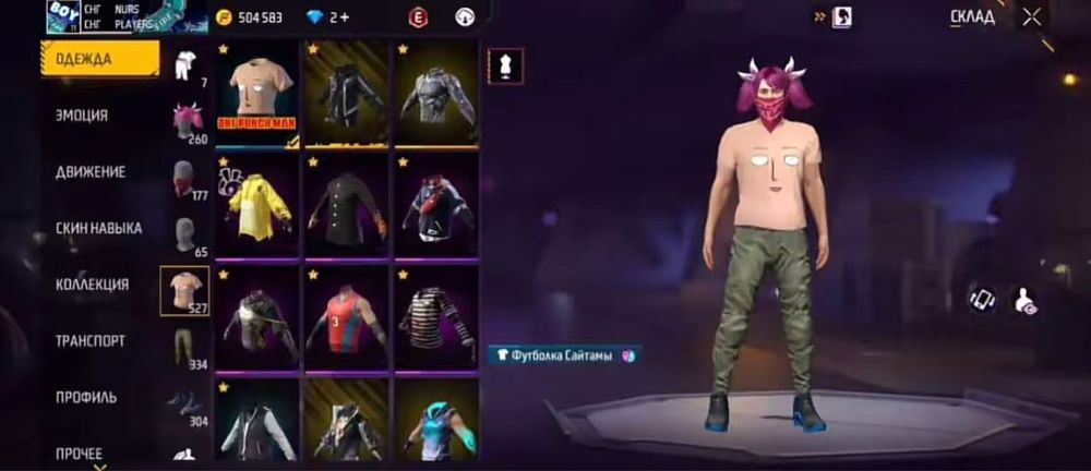 аккаунт фри фаер