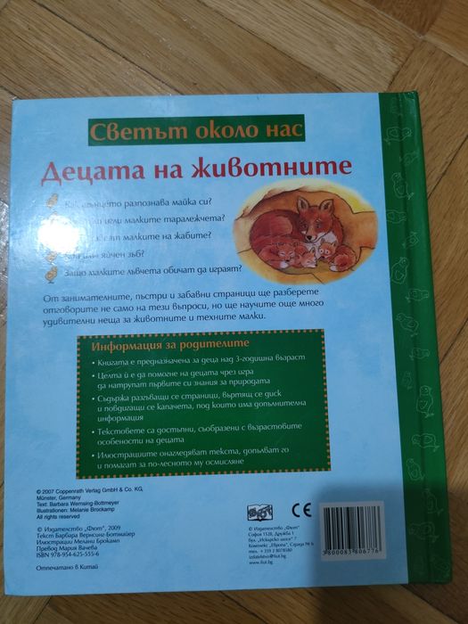 Детски книги в добро състояние