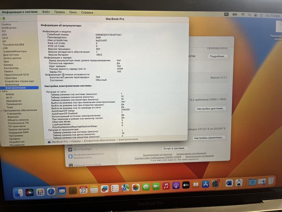 MacBook Pro 13 2017