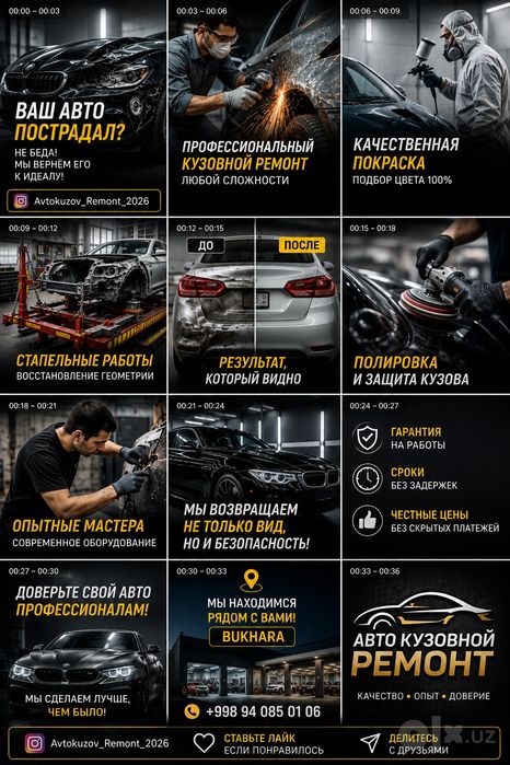 Автокузовной сервис хизмати.                Автокузовной ремонт