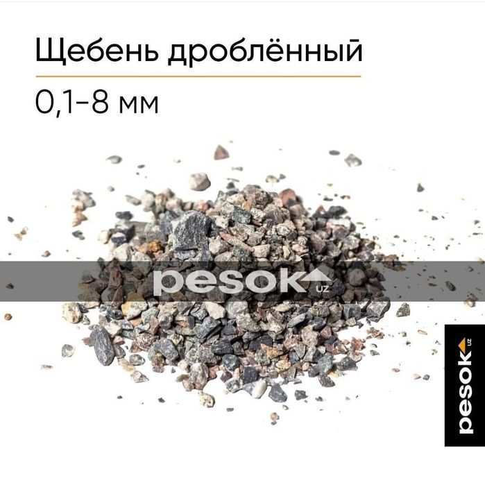 Клинец щебень песок клинес шебен кум шагал klines sheben qum