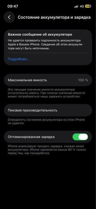 Iphone12 128гб Г
