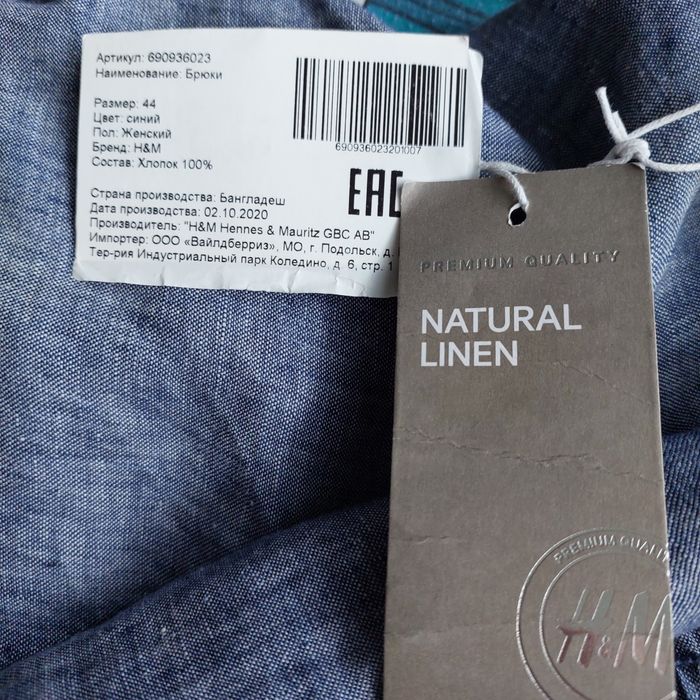 Не подошёл размер