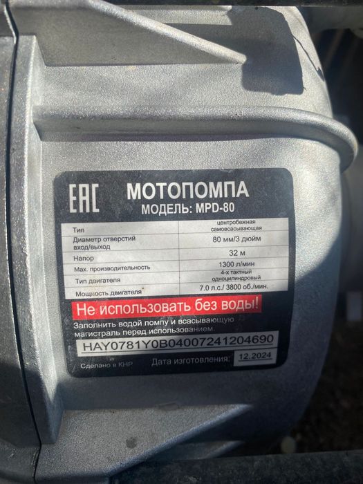 Мотопомпа продам