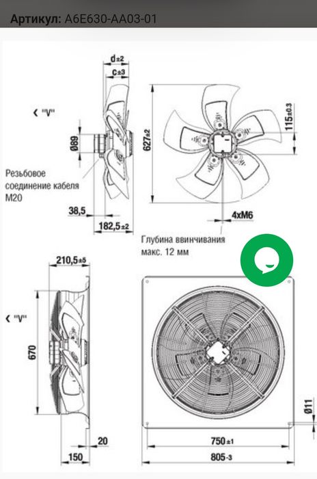 Вентилятор осевой