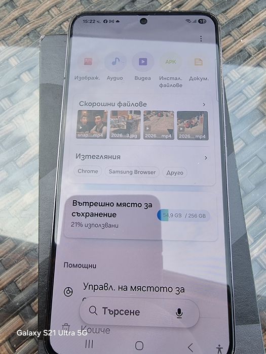 Samsung S22 8GB RAM 256GB