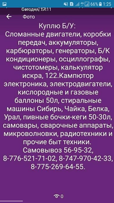 Продам  кляр варианты обмен.