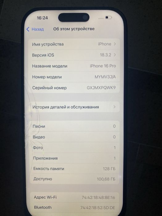 iphone 16 про каропка жох