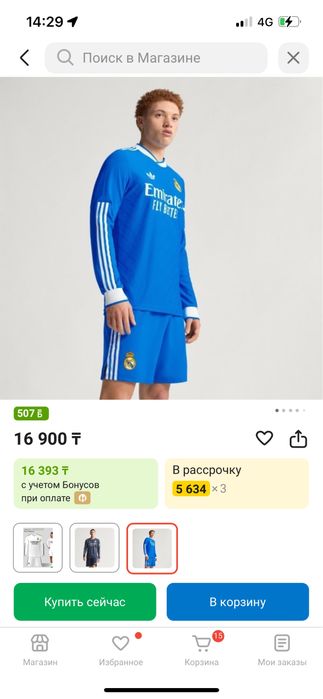 Реал Мадрид форма